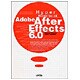 Adobe After Effects 6.0 Hyper Handbook [単行本]