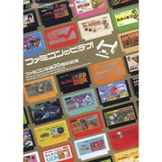 ヨドバシ.com - ファミ通DVDビデオ ファミコン生誕20周年記念