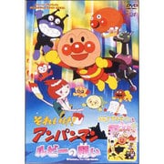 それいけ!アンパンマン ルビーの願い/怪傑ナガネギマンとドレミ姫