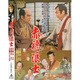 赤穂浪士 天の巻・地の巻 [DVD]