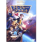 トレジャー・プラネット