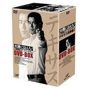 太陽にほえろ!テキサス刑事編Ⅰ DVD-BOX