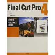 Final Cut Pro4パワー・クリエイターズ・ガイド [単行本]