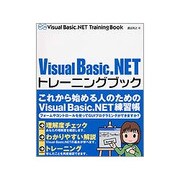 Visual Basic.NETトレーニングブック [単行本]