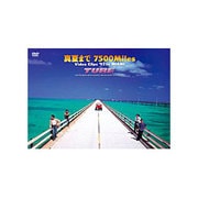 真夏まで7500 Miles Video Clips'93 in MIAMI
