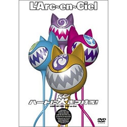 L'Arc-en-Ciel／ハートに火をつけろ! [DVD]