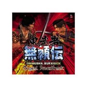 鬼武者無頼伝 オリジナル・サウンドトラック