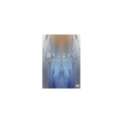 L'Arc-en-Ciel／眠りによせて [DVD]
