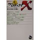 プロジェクトX挑戦者たち〈4〉男たちの飽くなき闘い(NHKライブラリー) [全集叢書]