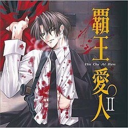 ヨドバシ Com 覇王愛人 ドラマcd 通販 全品無料配達 ヨドバシ Com 覇王愛人 ドラマcd 通販 全品無料配達