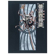 巷説百物語 DVD-BOX