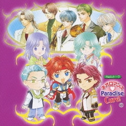 ネオロマンス□Paradise Cure! ②