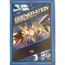 ヨドバシ Com Sdガンダム ジージェネレーションアドバンス コンプリートガイド 単行本 通販 全品無料配達 ヨドバシ Com Sdガンダム ジージェネレーションアドバンス コンプリートガイド 単行本 通販 全品無料配達
