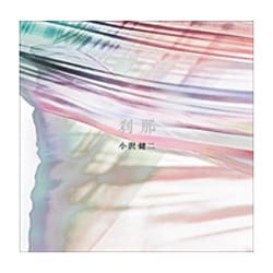 小沢健二／刹那