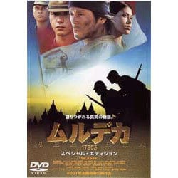保坂尚輝　ムルデカ 17805 スペシャル・エディション [DVD Amazon.co.jp: ムルデカ 17805 スペシャル・エディション [DVD