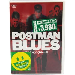 ヨドバシ.com - ポストマン・ブルース [DVD] 通販【全品無料配達】
