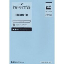 ヨドバシ.com - 標準DTPデザイン講座 Illustrator [単行本] 通販【全品