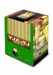 マンハッタンラブストーリー DVD-BOX(初回限定生産) 中古DVD