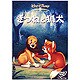 きつねと猟犬 [DVD]