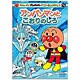 それいけ!アンパンマン ベストセレクション アンパンマンとこおりのしろ [DVD]