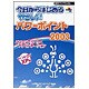 今日からはじめるやさしいパワーポイント2003 [単行本]