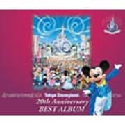 東京ディズニーランド 20thアニバーサリー ベスト・アルバム