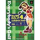 みんなのGOLF4 公式ガイドブック [単行本]