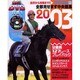 全部見せます中央競馬 2003－金杯から有馬まで!!（エンターブレインムック） [ムックその他]
