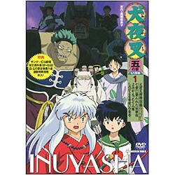 ヨドバシ Com 犬夜叉 五の章 1 Dvd 通販 全品無料配達 ヨドバシ Com 犬夜叉 五の章 1 Dvd 通販 全品無料配達