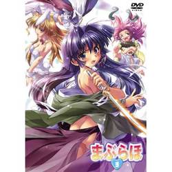 ヨドバシ.com - まぶらほ 第三巻 [DVD] 通販【全品無料配達】