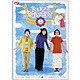やっぱり猫が好き 新作'98 [DVD]
