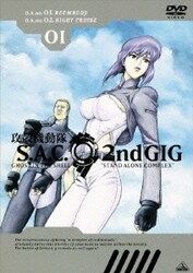 攻殻機動隊 S.A.C. 2nd GIG 12 DVD