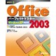 Office2003パーフェクトマスター [単行本]