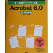 一週間でマスターするAcrobat 6.0 for Windows [単行本]