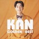KAN／ゴールデン☆ベスト KAN