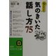 心を引きつける気のきいた話し方75―好かれる人の「とっておきの一言」(知的生きかた文庫) [文庫]