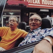 登川誠仁&知名定男