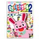 壁面イラスト型紙集〈2〉楽しい生活編 [単行本]