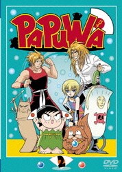 ヨドバシ Com Tvアニメーション Papuwa 第2巻 Dvd 通販 全品無料配達 ヨドバシ Com Tvアニメーション Papuwa 第2巻 Dvd 通販 全品無料配達