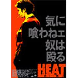 ヨドバシ Com Heat 灼熱 Dvd 通販 全品無料配達