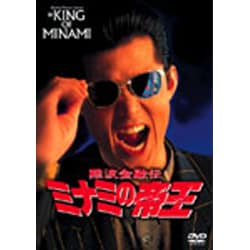 ミナミの帝王 劇場版Ⅳ破産-乗っ取り- [DVD]