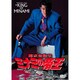 ミナミの帝王 劇場版Ⅱ銀次郎VS整理屋 [DVD]