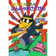 かいけつゾロリのにんじゃ大さくせん(ポプラ社の新・小さな童話〈127〉―かいけつゾロシリーズ) [単行本]