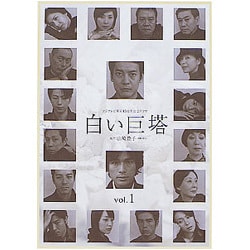 白い巨塔DVD8巻(第一話〜最終話)