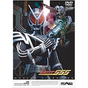 仮面ライダー555(ファイズ) Vol.8