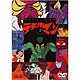 デビルマン VOL.2 [DVD]