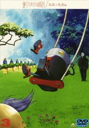 ヨドバシ Com 魁 クロマティ高校 3 Dvd 通販 全品無料配達