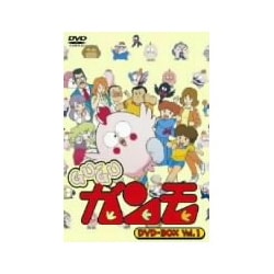 ヨドバシ.com - GU-GUガンモ DVD-BOX VOL.1 [DVD] 通販【全品無料配達】