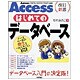 Accessはじめてのデータベース―Access2003/2002/2000対応 改訂新版 [単行本]