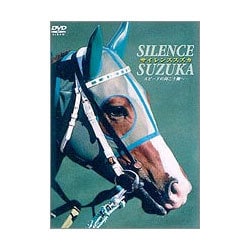 ヨドバシ.com - サイレンススズカ スピードの向こう側へ… [DVD